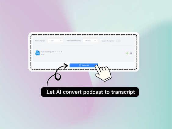 步驟二:產生精確逐字稿